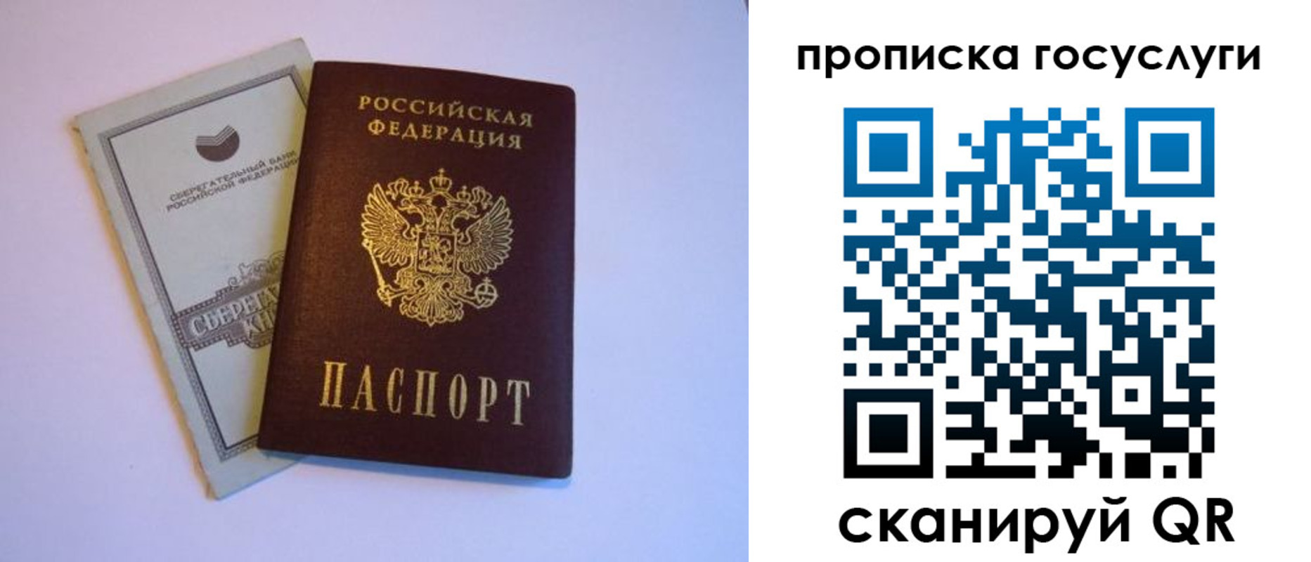 временная регистрация госуслуги в Лесосибирске