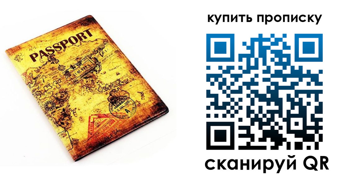 прописка иностранных граждан в Лесосибирске