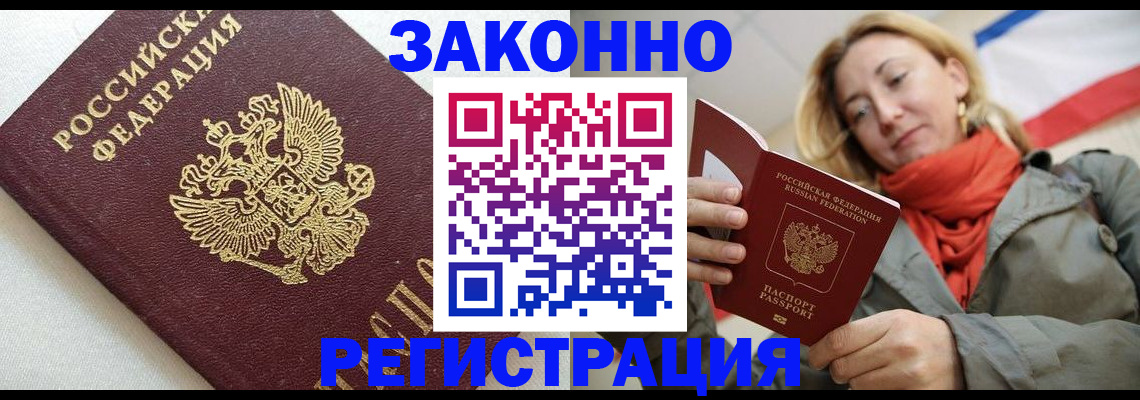 временная регистрация госуслуги в Лесосибирске