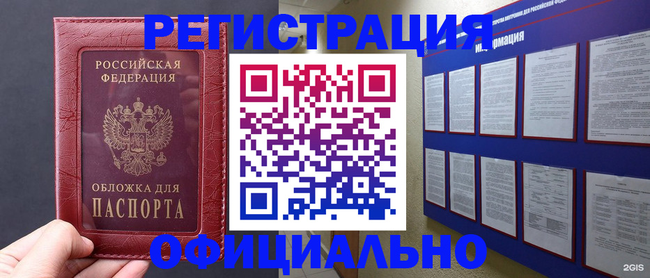 временная регистрация адрес в Лесосибирске