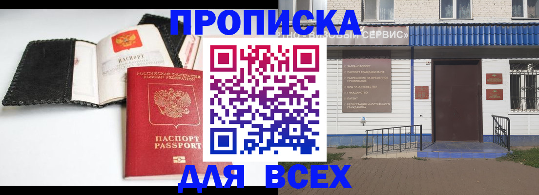 временная регистрация законно в Лесосибирске