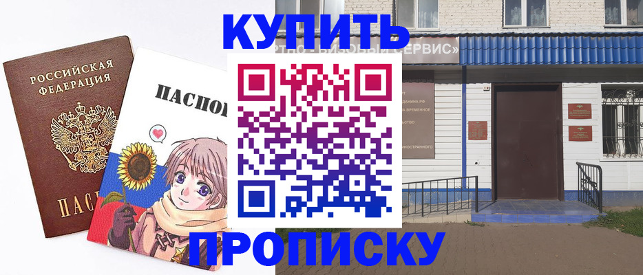 прописка в квартире в Лесосибирске