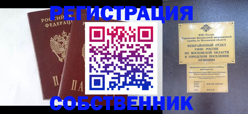 прописка поиск в Лесосибирске