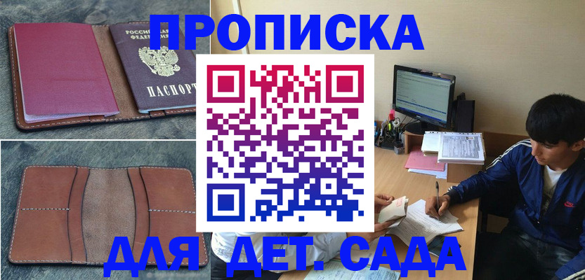 регистрация для школы в Лесосибирске