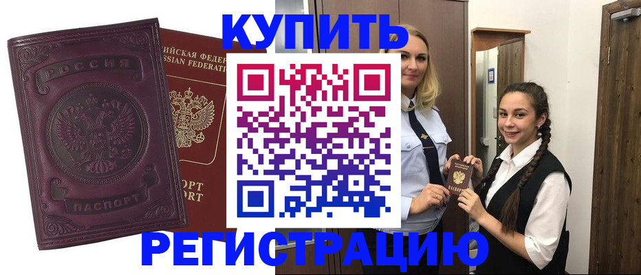 прописка поиск в Лесосибирске