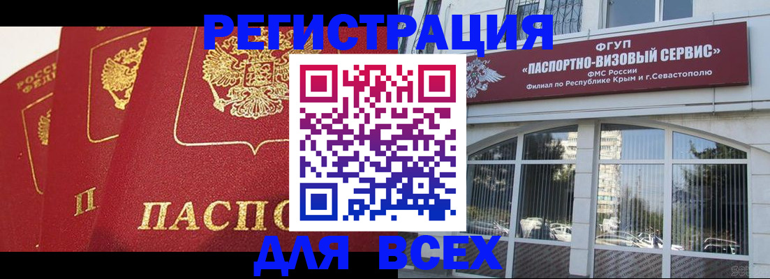 временная регистрация надежно в Лесосибирске