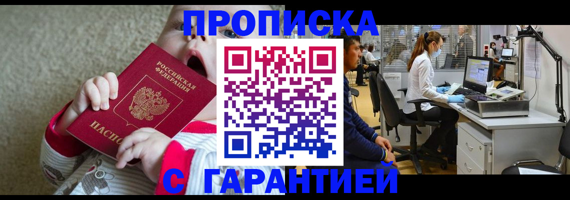 временная регистрация законно в Лесосибирске